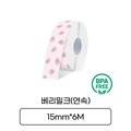 [라벨터치]마로마로 마로팝 전용 라벨지 MC-B61 연속라벨 베리밀크 검정글씨 라벨테이프