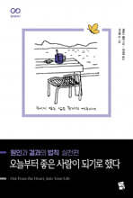 원인과 결과의 법칙 실천편