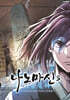 나노마신 3