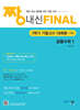 짱 내신 Final 공통수학1 (1학기 기말고사) (2026년)