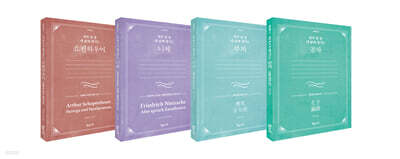 명저필사 4권 세트