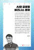AI와 글로벌 비즈니스 문화