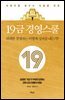 19금 경영스쿨
