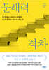 문해력 격차