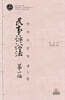 민사소송법 제1편