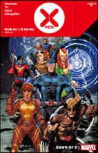 엑스맨 Vol. 1 : 던 오브 엑스