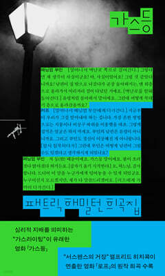가스등