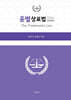 2026 윤별 상표법