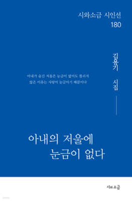 아내의 저울에 눈금이 없다