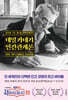 데일 카네기 인간관계론
