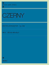체르니 입문자를 위한 연습곡