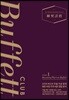 버핏클럽 issue 1
