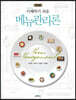 이해하기 쉬운 메뉴관리론