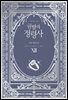 금발의 정령사 3부 2권