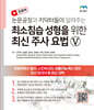 논문공장과 키닥터들이 알려주는 최소침습 성형을 위한 최신 주사 요법 5