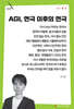 AGI, 연극 이후의 연극