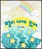 별이 내게 왔어