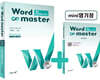 워드마스터 Word Master 고등 COMPLETE