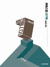 2026 씨에스엠 107제 확률과 통계 (2025년)