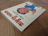최불암 시리즈 - 사랑이 뭐관데