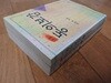 소설 동의보감 세트 (상.중.하) - 낙장 있음. 설명참조