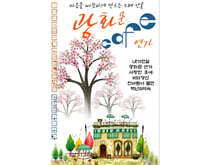 [USB] 광화문 카페 연가 USB