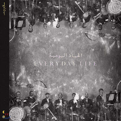 Coldplay (콜드플레이) - 8집 Everyday Life [클리어 에코 컬러 2LP]