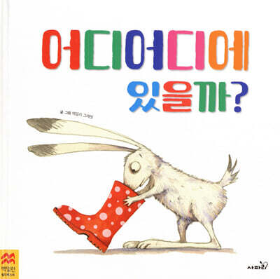 어디어디에 있을까?
