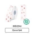 [라벨터치]마로마로,마로팝 전용 라벨지 MC-H60 연속라벨 하트바탕 검정글씨 라벨테이프
