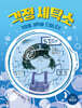 걱정 세탁소