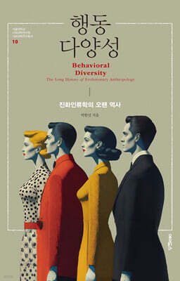 행동 다양성
