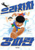 으라차차 강파란