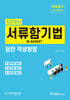 2025 김대식 서류함기법 답안작성방법