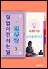 말없이전하는말3