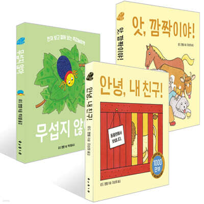 로드 캠벨 3종 세트