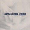 O.S.T. / 火曜サスペンス劇場?主題歌集 (Tuesday Suspense Drama Theme song Collection) (수입)