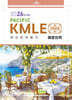 2026 Pacific KMLE 예상문제풀이 예방의학