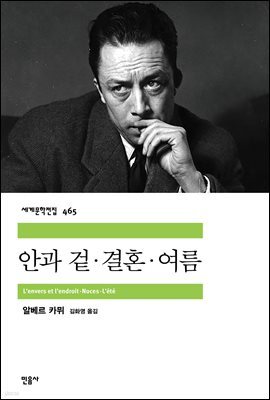 안과 겉·결혼·여름