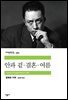 안과 겉·결혼·여름