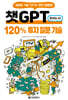 챗GPT 120% 투자 질문 기술
