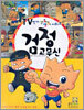 검정고무신 1