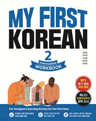 MY FIRST KOREAN 2 WORKBOOK