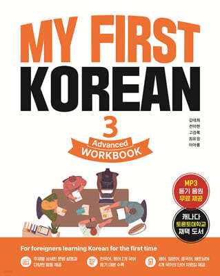 MY FIRST KOREAN 3 WORKBOOK
