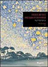 하늘과 바람과 별과 시