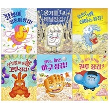 장갑 초등학교 시리즈 6권세트(쌍둥이장갑+비닐장갑+레이스장갑+고무장갑+야구장갑+권투장갑)