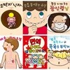 좋은 습관 기르기 1-6 세트 (전6권)