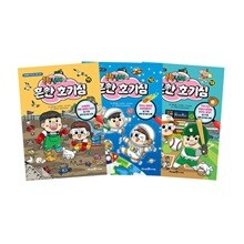 흔한남매의 흔한 호기심 11~13 세트 (전3권)