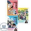 우리들의 사춘기 1 2 3 권 세트 전3권 배정원 교수의 사춘기 학습만화