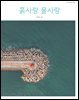 [2025] 흙사랑 물사랑 6월호