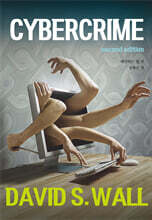 사이버범죄 Cybercrime